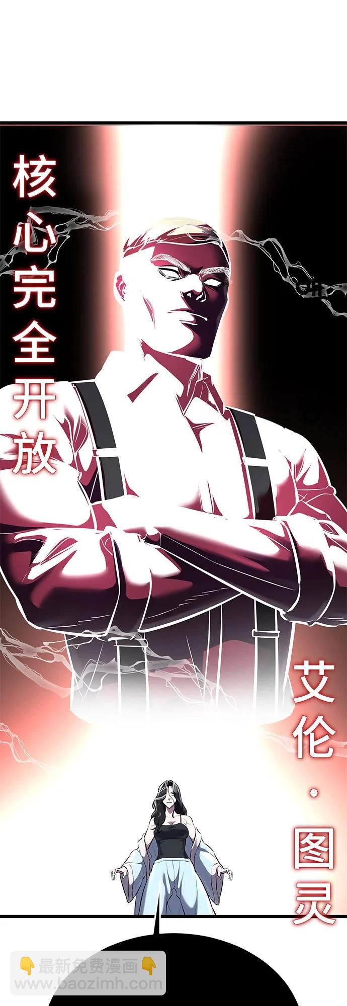 [第2部] 第98话 怪物出现137