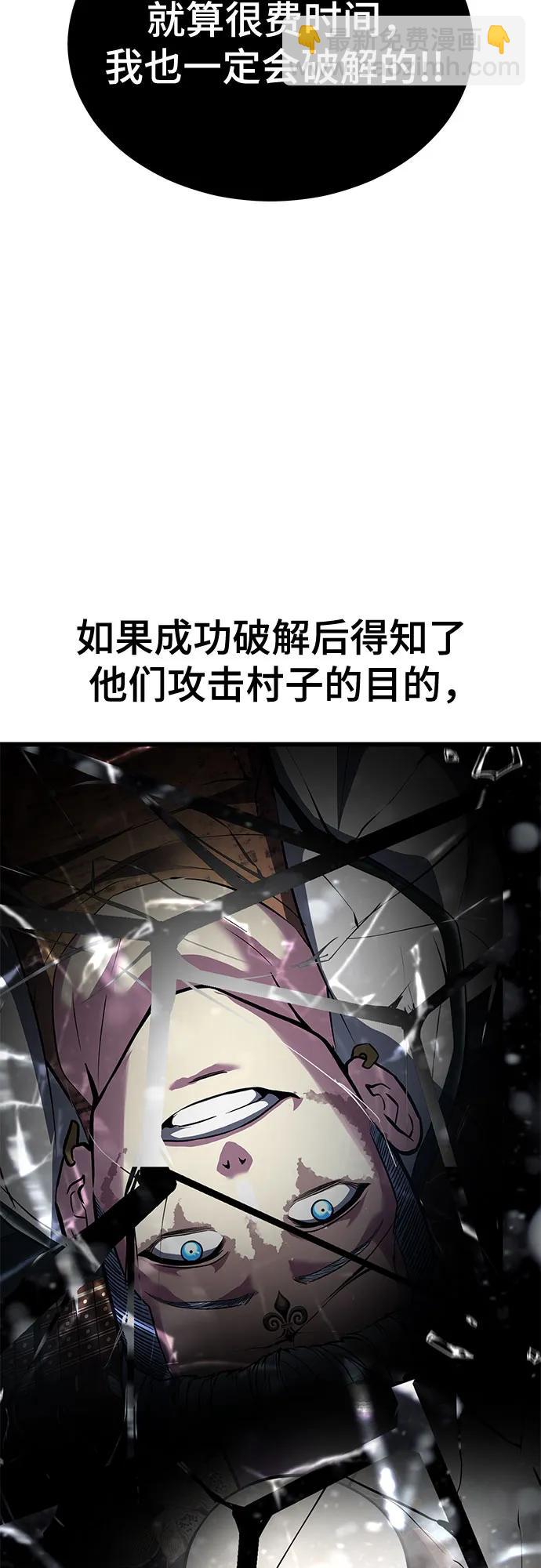 [第2部] 第98话 怪物出现138