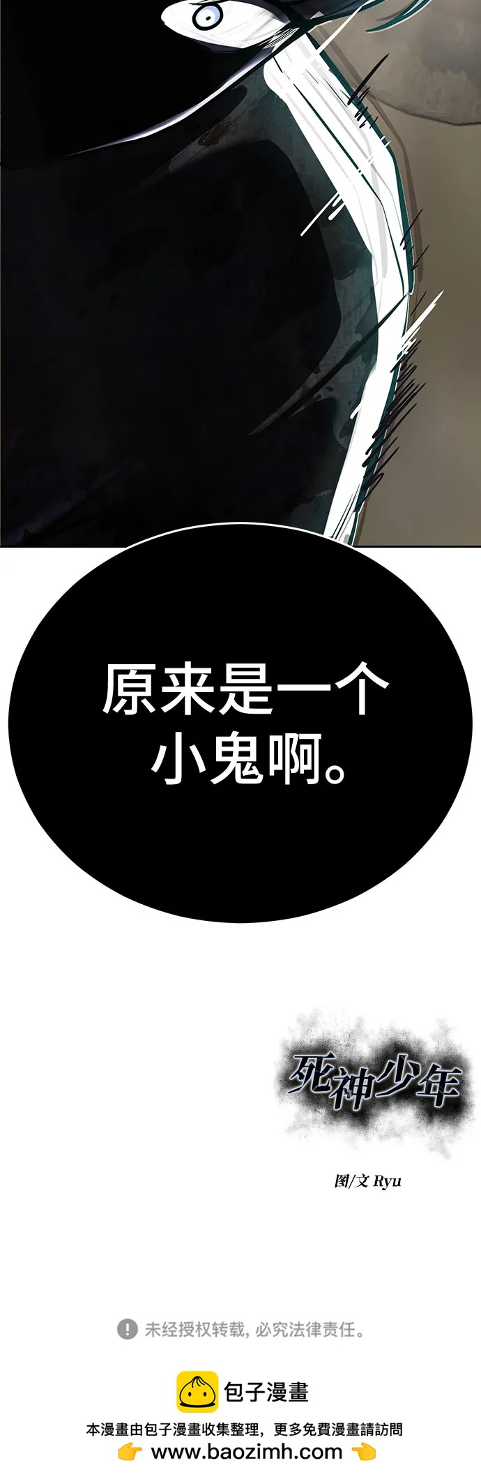 [第2部] 第98话 怪物出现155