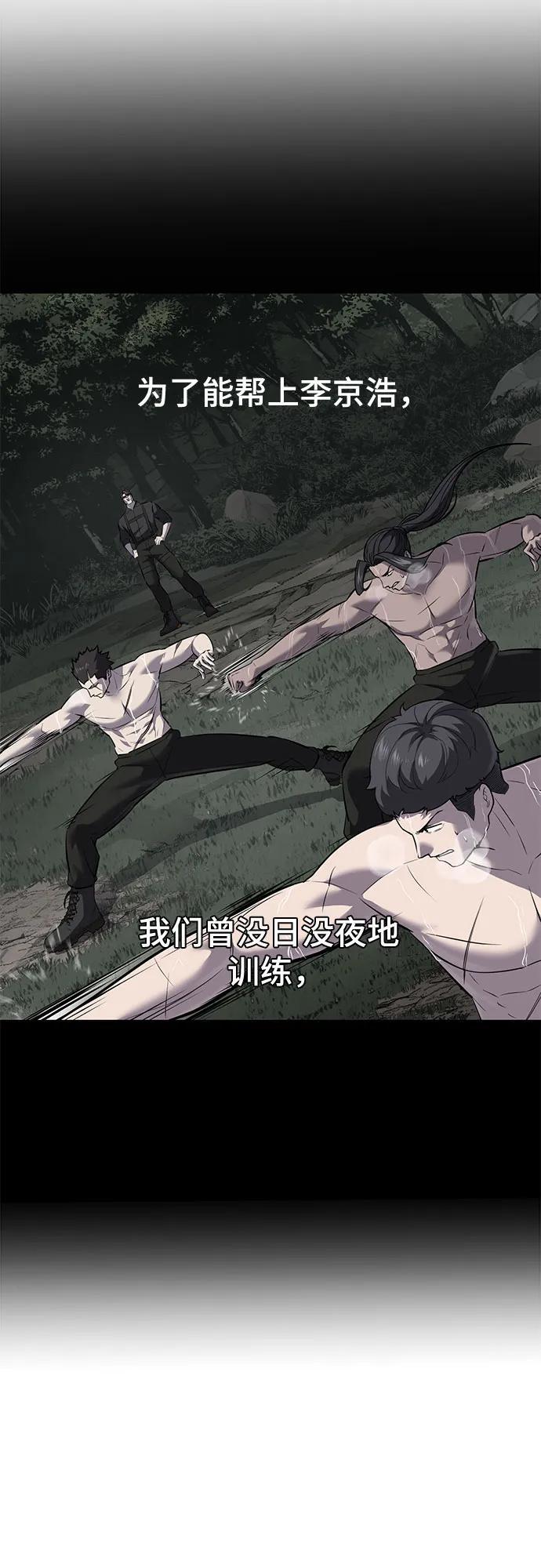 [第2部] 第98话 怪物出现17