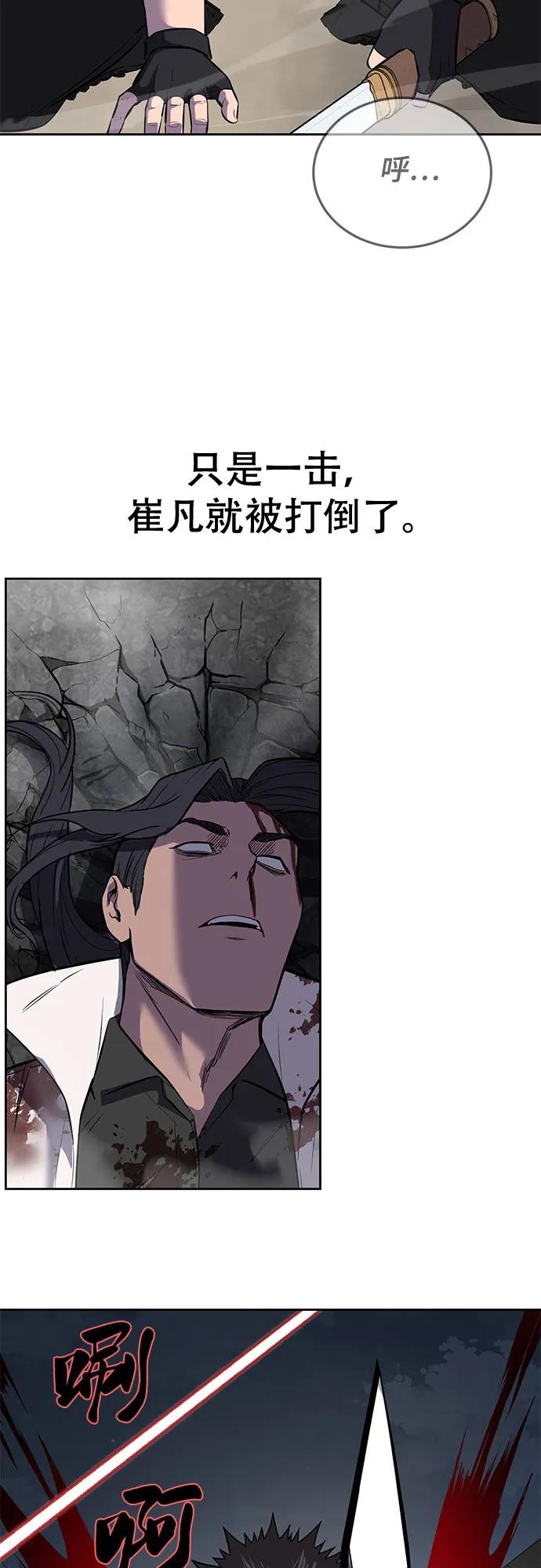 [第2部] 第98话 怪物出现26
