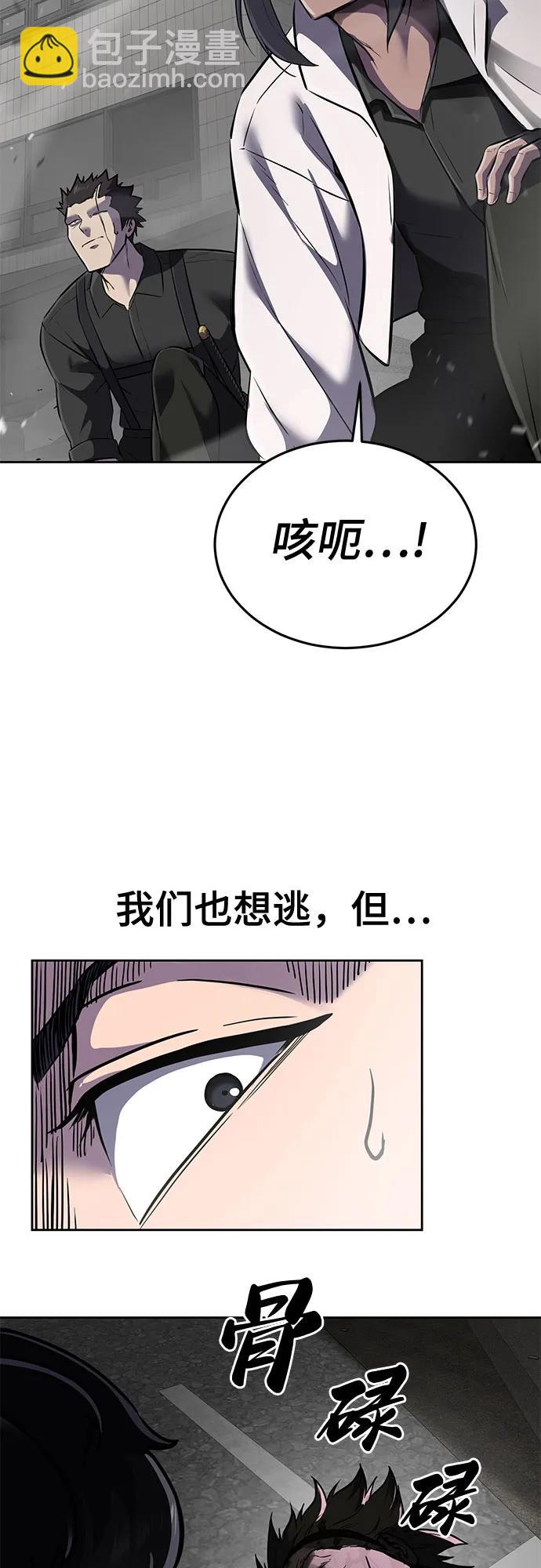 [第2部] 第98话 怪物出现3