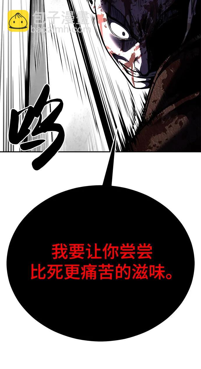 [第2部] 第98话 怪物出现31