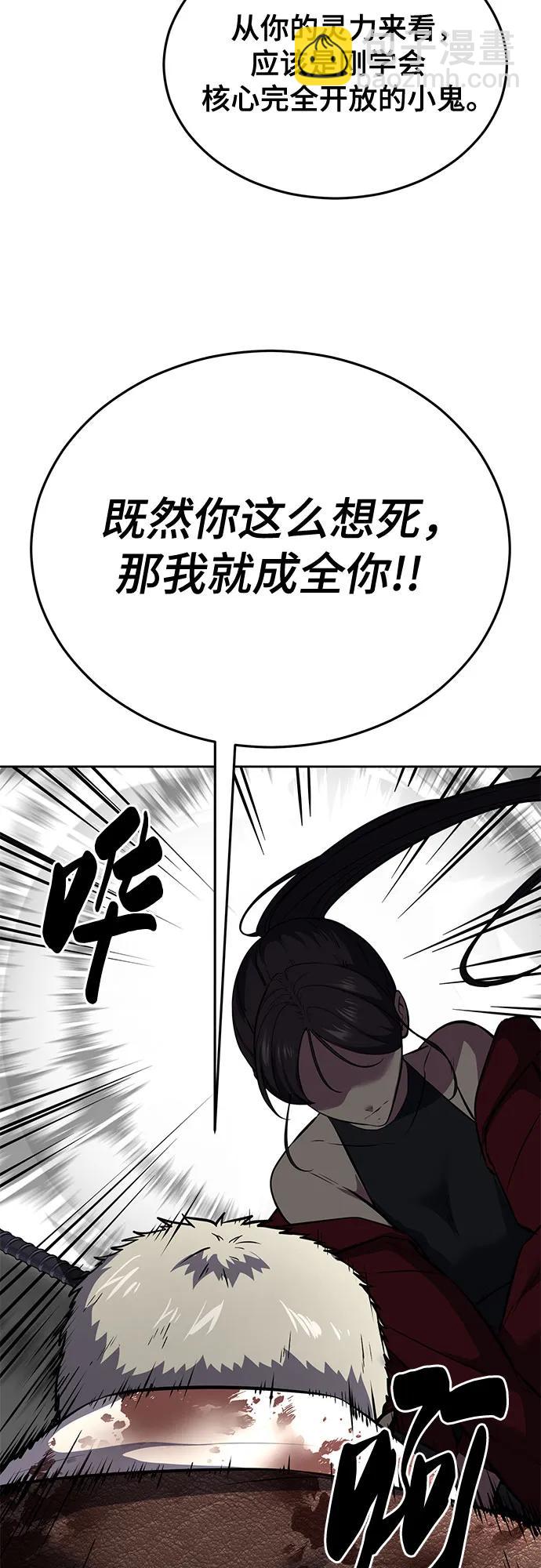 [第2部] 第98话 怪物出现47