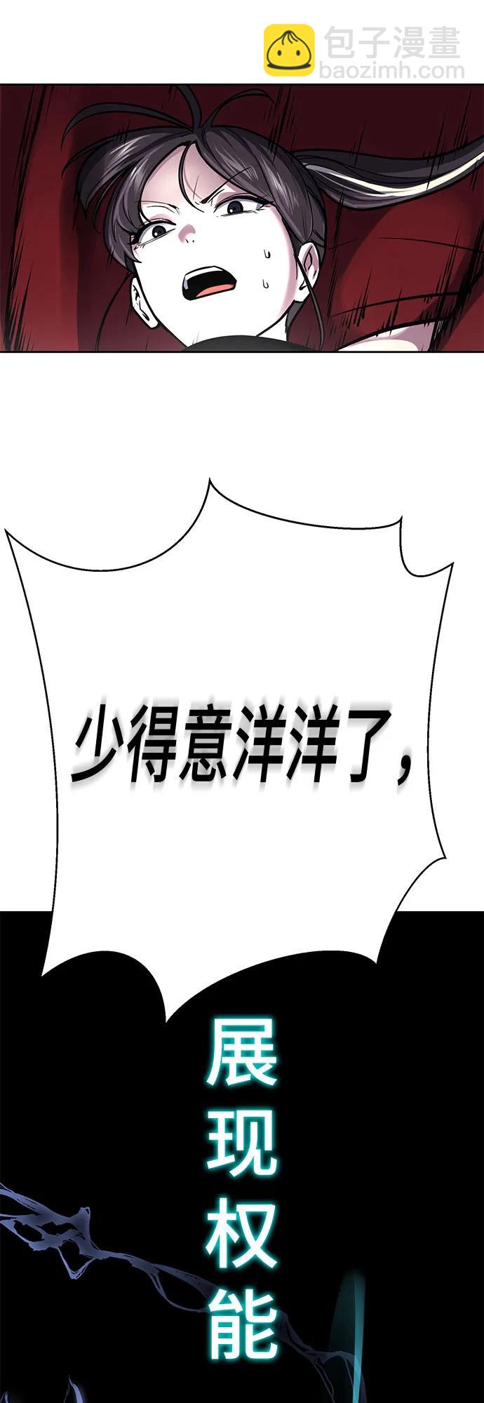 [第2部] 第98话 怪物出现70