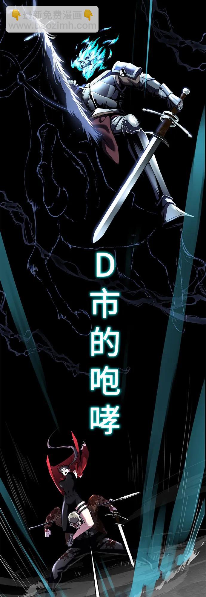 [第2部] 第98话 怪物出现71