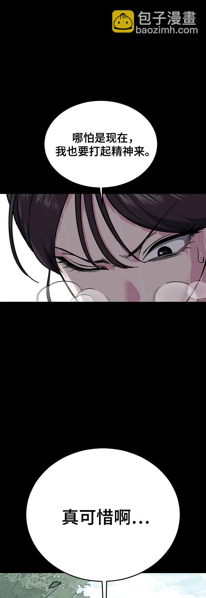 [第2部] 第98话 怪物出现90