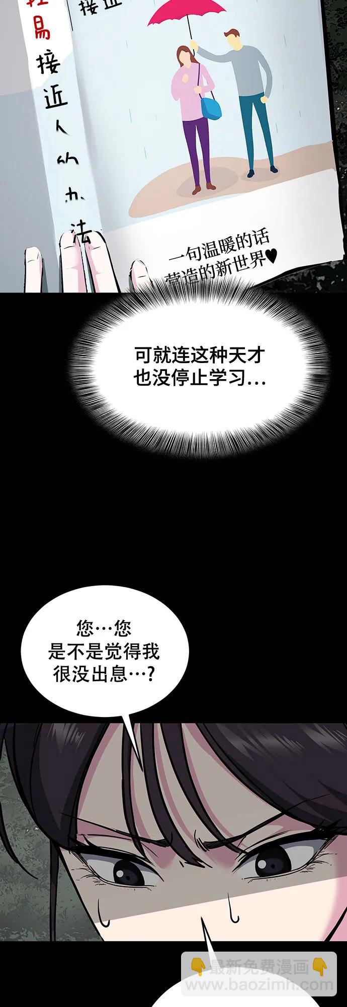 [第2部] 第98话 怪物出现93
