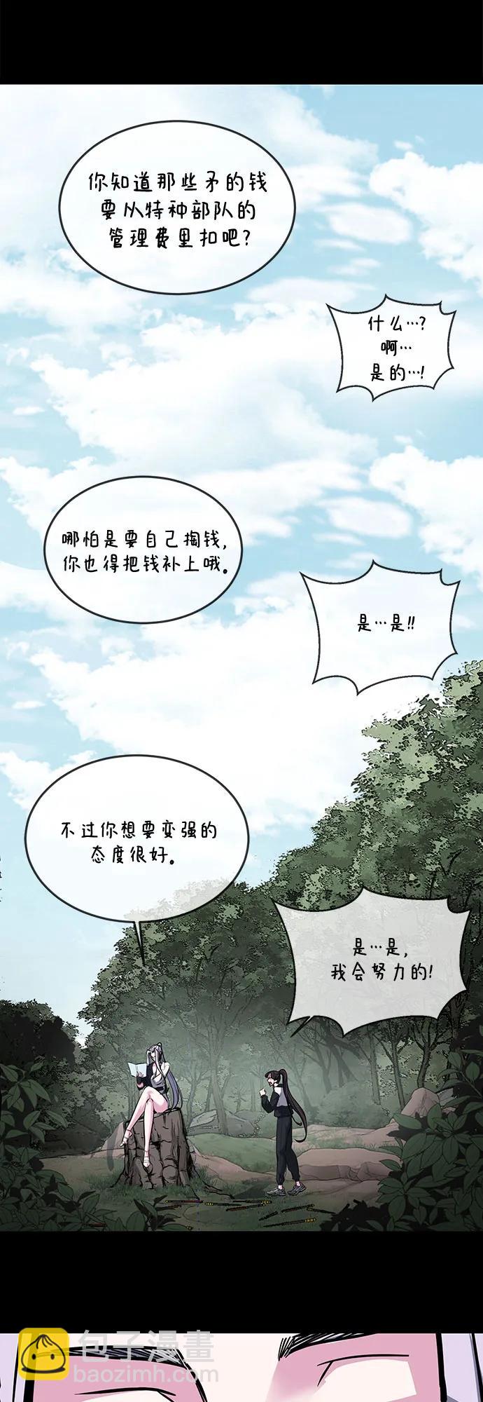 [第2部] 第98话 怪物出现95