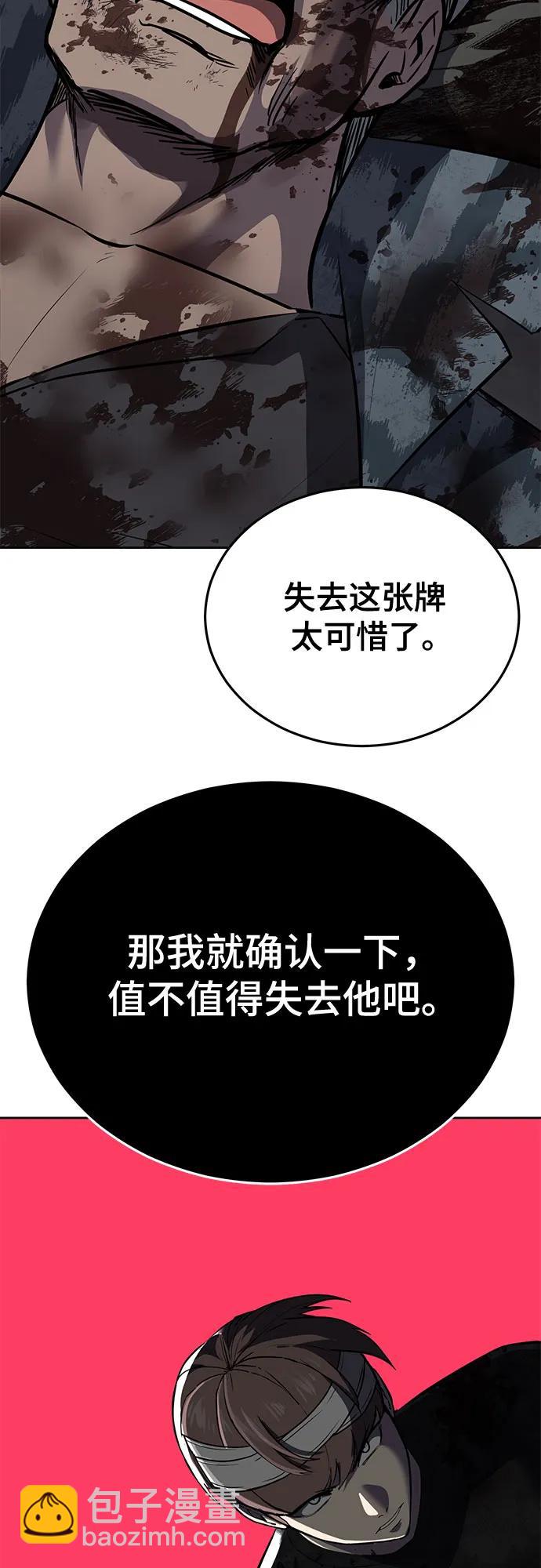 [第2部] 第99话 教习组长，交战组长12