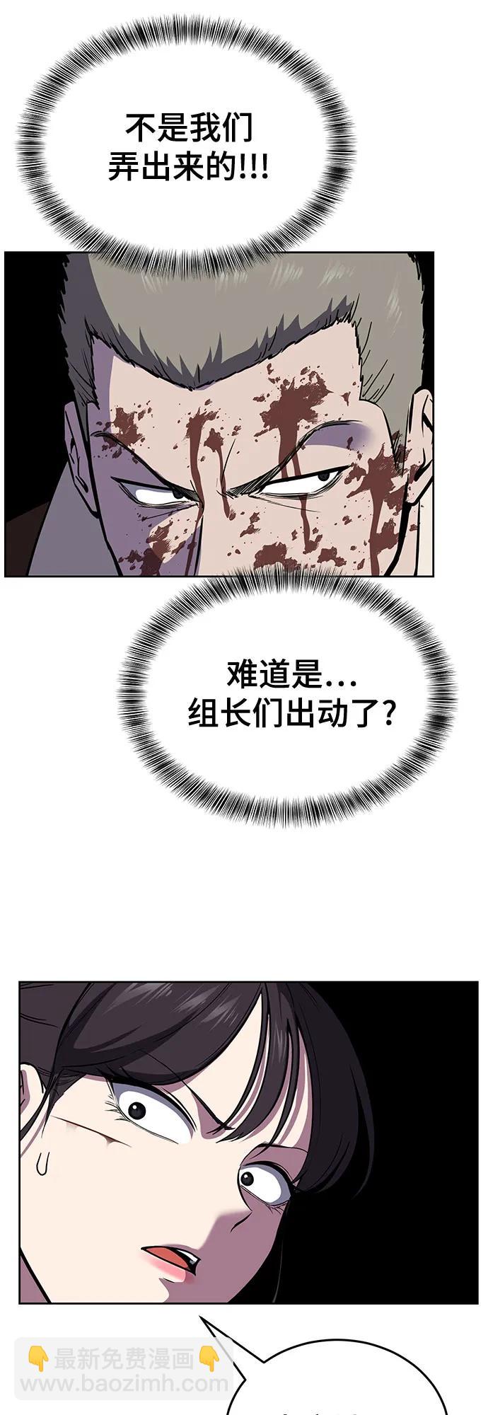 [第2部] 第99话 教习组长，交战组长144