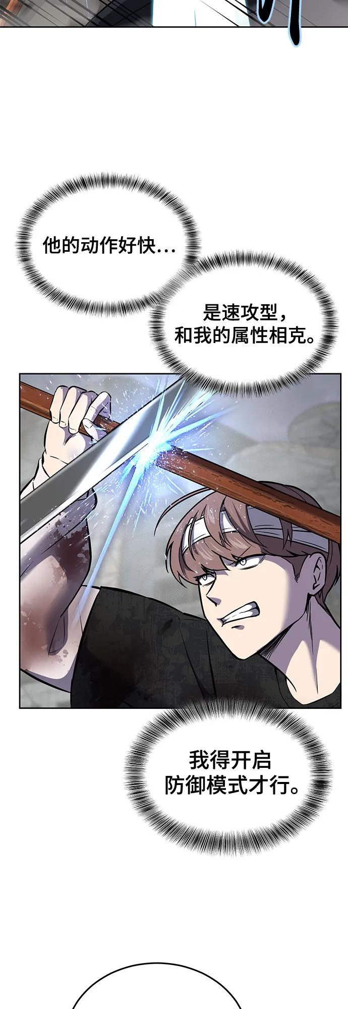 [第2部] 第99话 教习组长，交战组长15