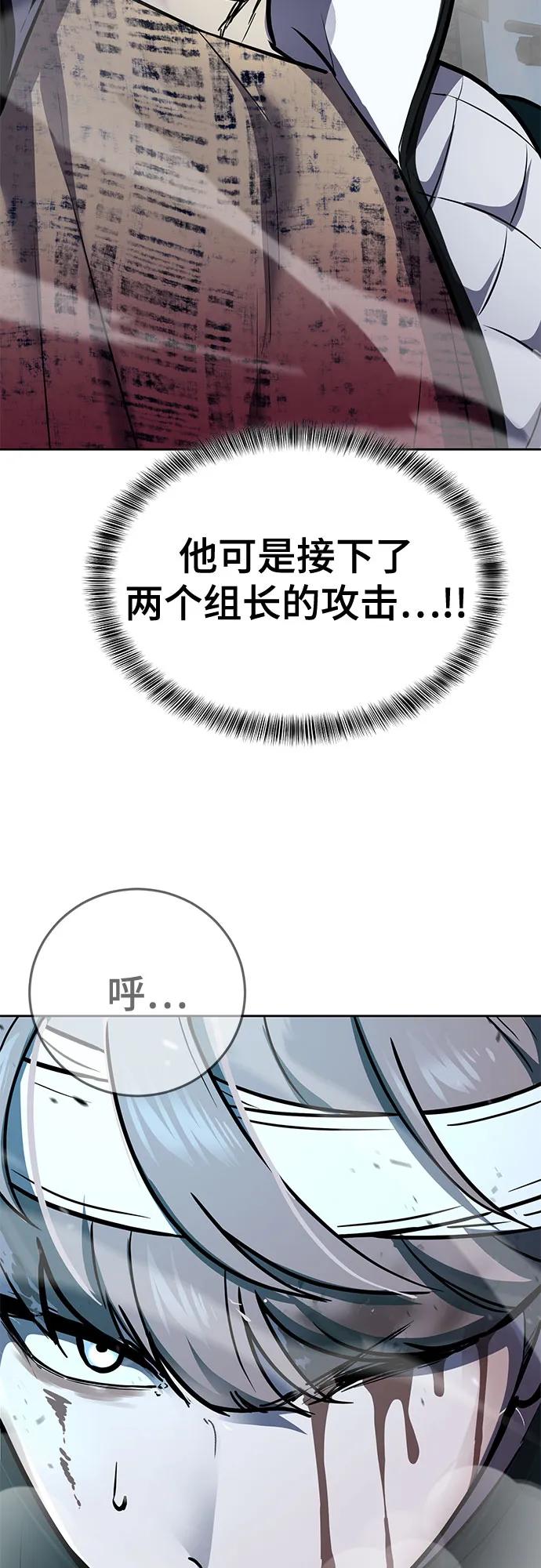 [第2部] 第99话 教习组长，交战组长152
