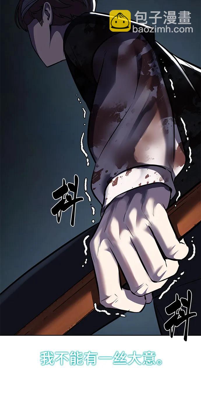 [第2部] 第99话 教习组长，交战组长8