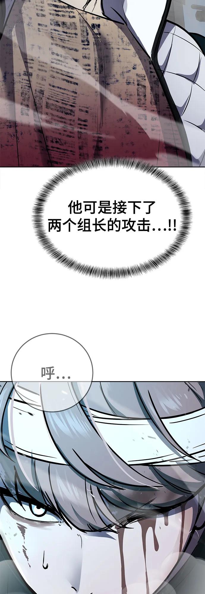 [第2部] 第100话 九死一生4