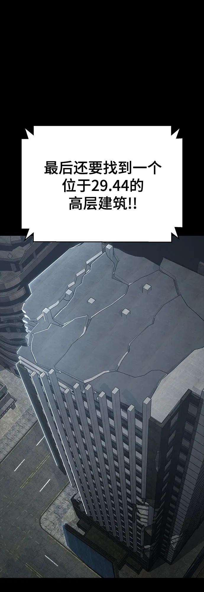 [第2部] 第101话 逃跑11