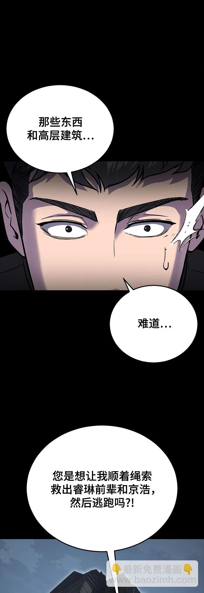 [第2部] 第101话 逃跑12