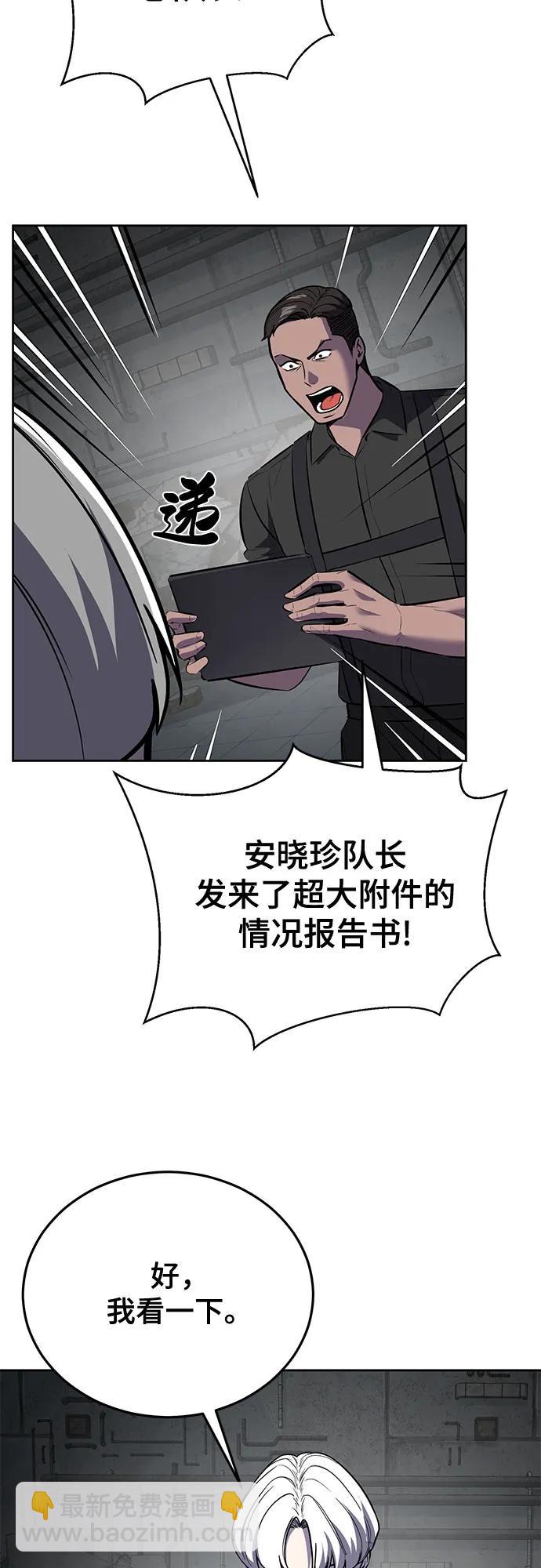 [第2部] 第101话 逃跑121