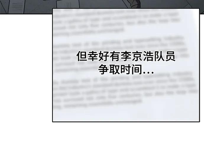 [第2部] 第101话 逃跑123
