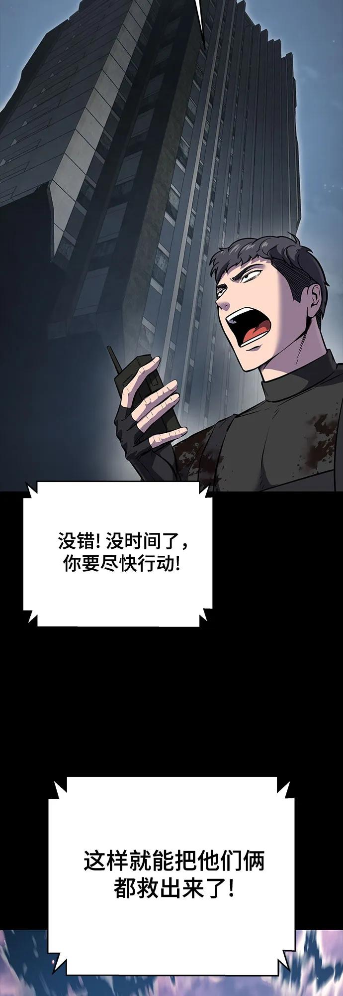 [第2部] 第101话 逃跑13