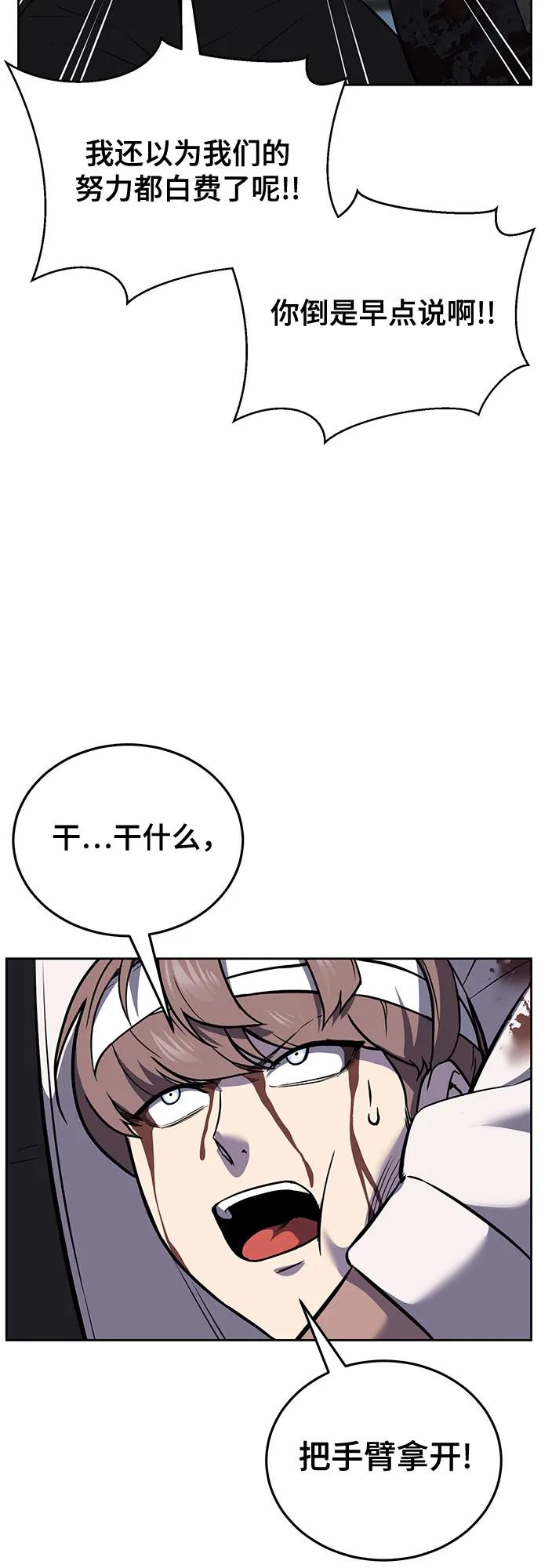 [第2部] 第101话 逃跑135