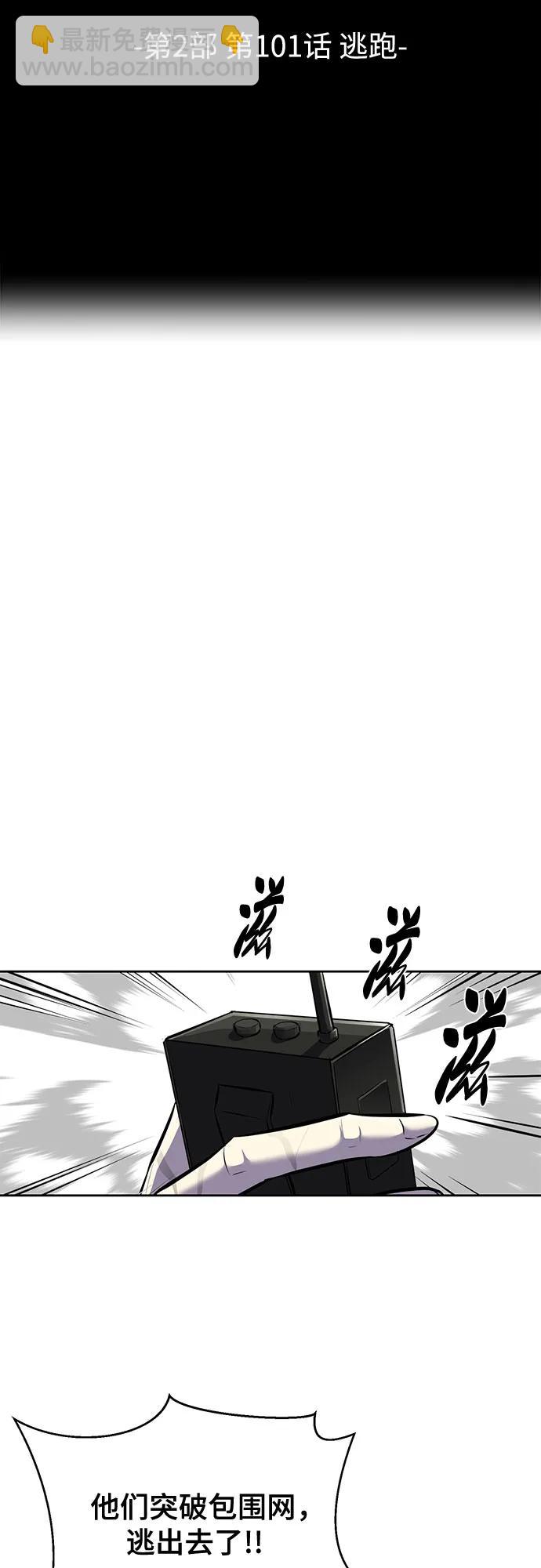 [第2部] 第101话 逃跑16