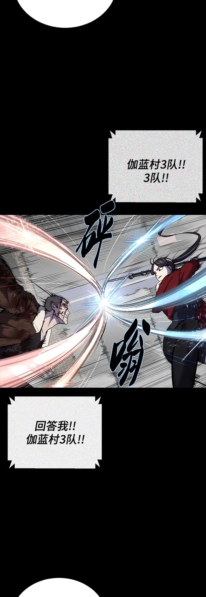 [第2部] 第101话 逃跑2