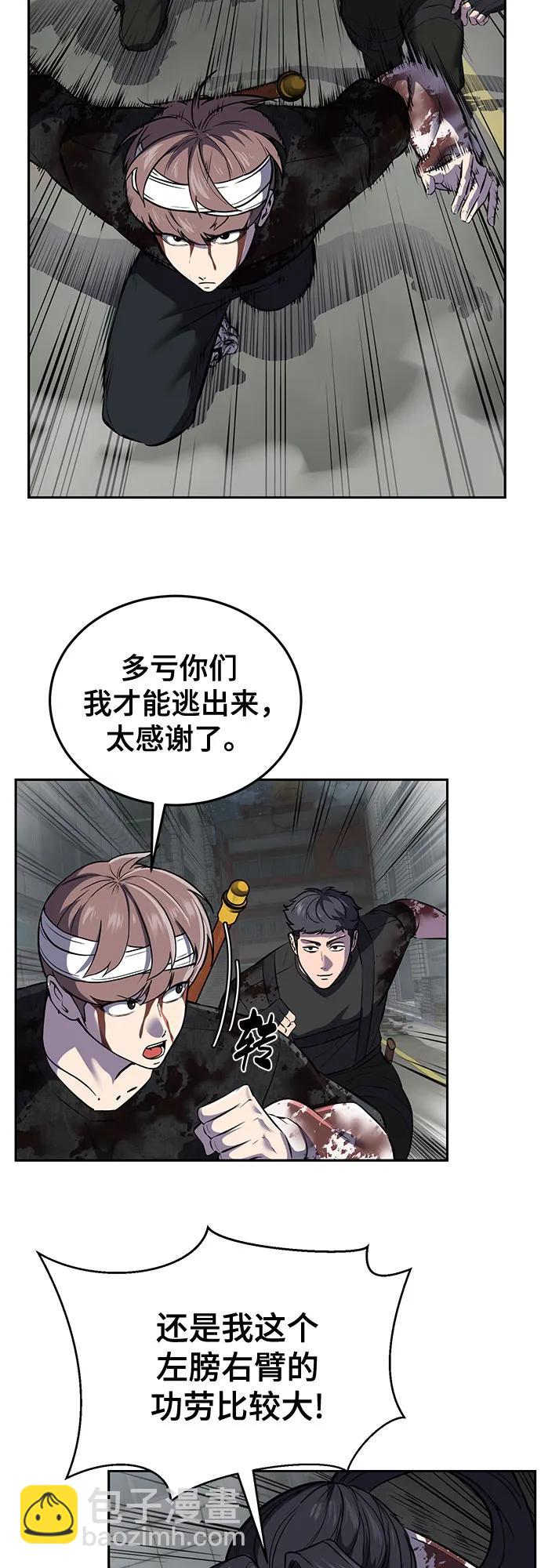 [第2部] 第101话 逃跑22