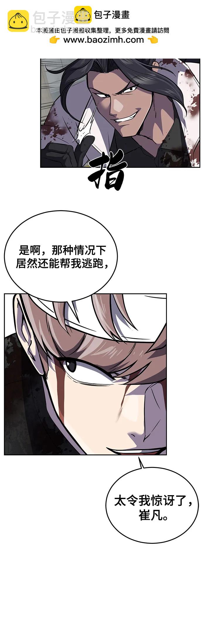[第2部] 第101话 逃跑23