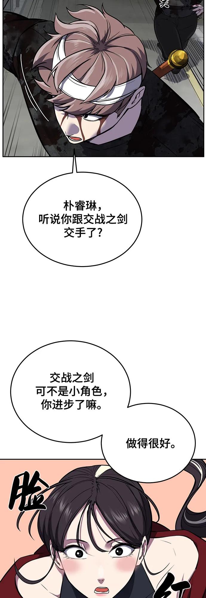 [第2部] 第101话 逃跑25