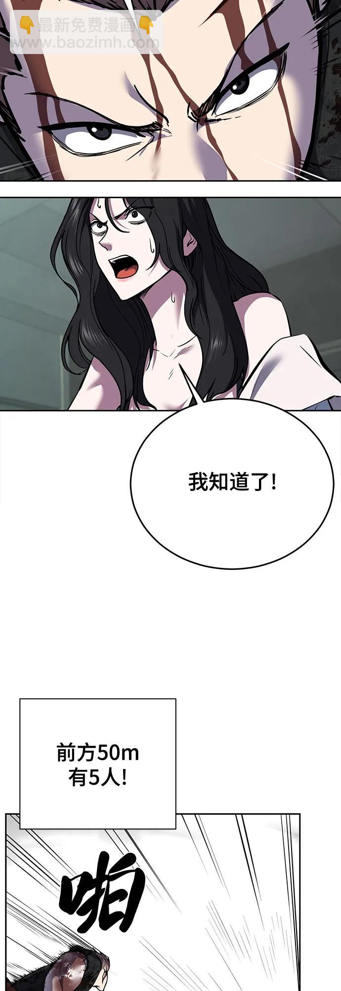 [第2部] 第101话 逃跑33