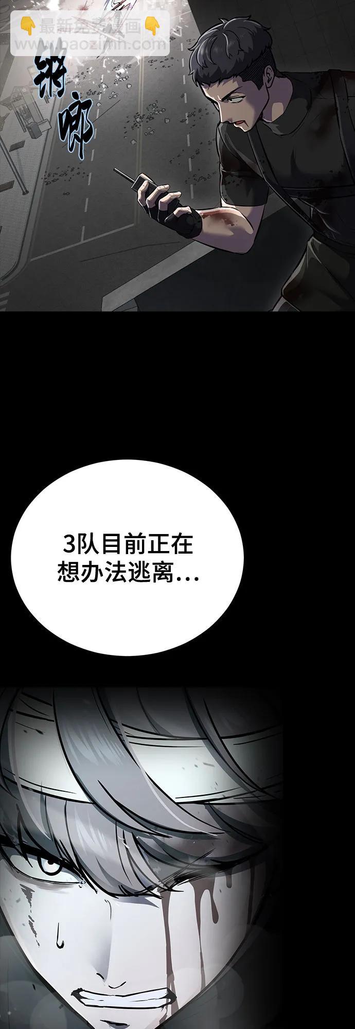 [第2部] 第101话 逃跑5