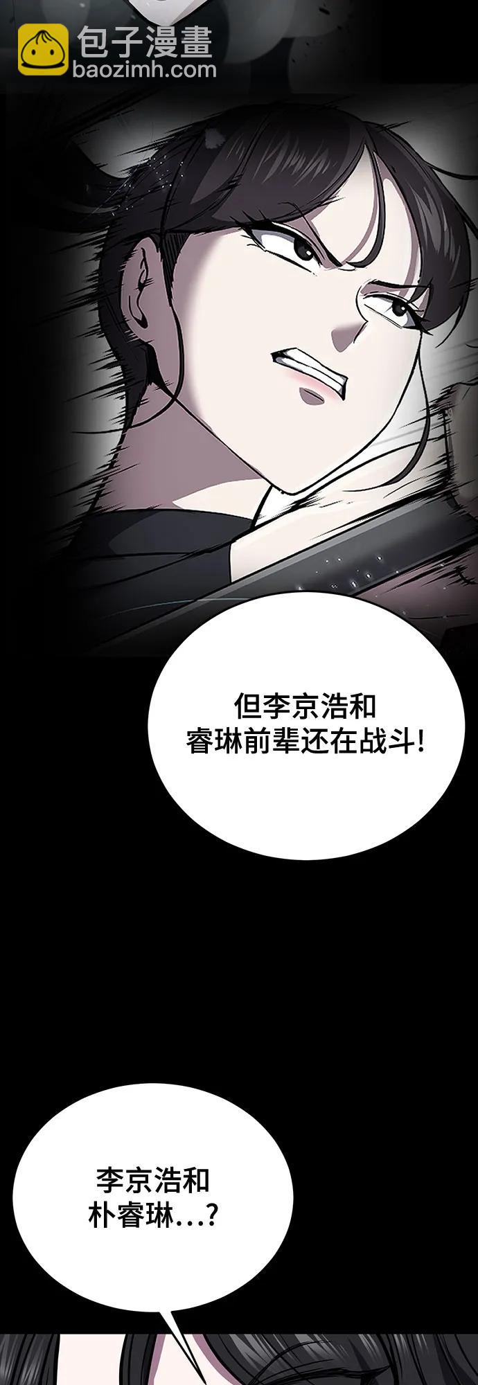 [第2部] 第101话 逃跑6