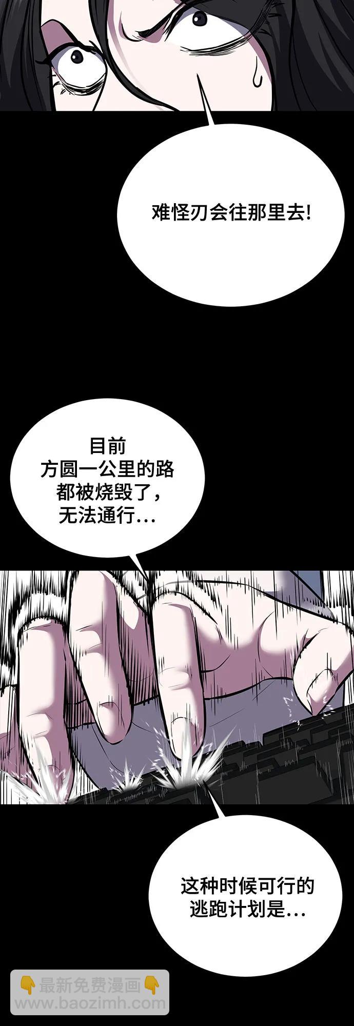 [第2部] 第101话 逃跑7