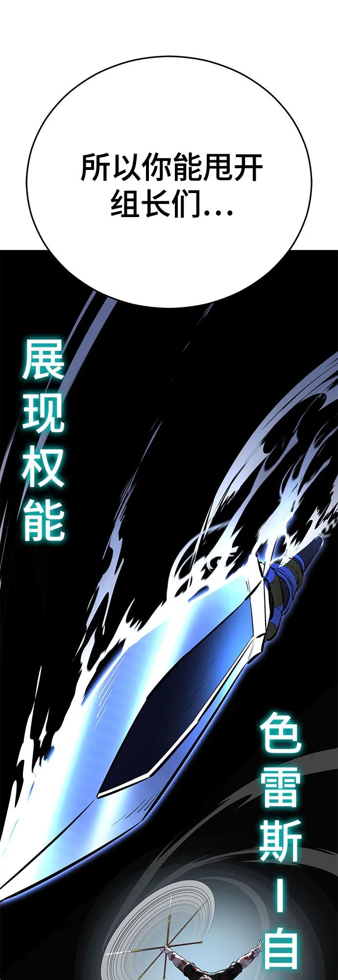 [第2部] 第101话 逃跑75