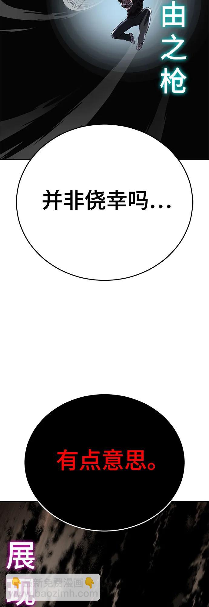 [第2部] 第101话 逃跑76