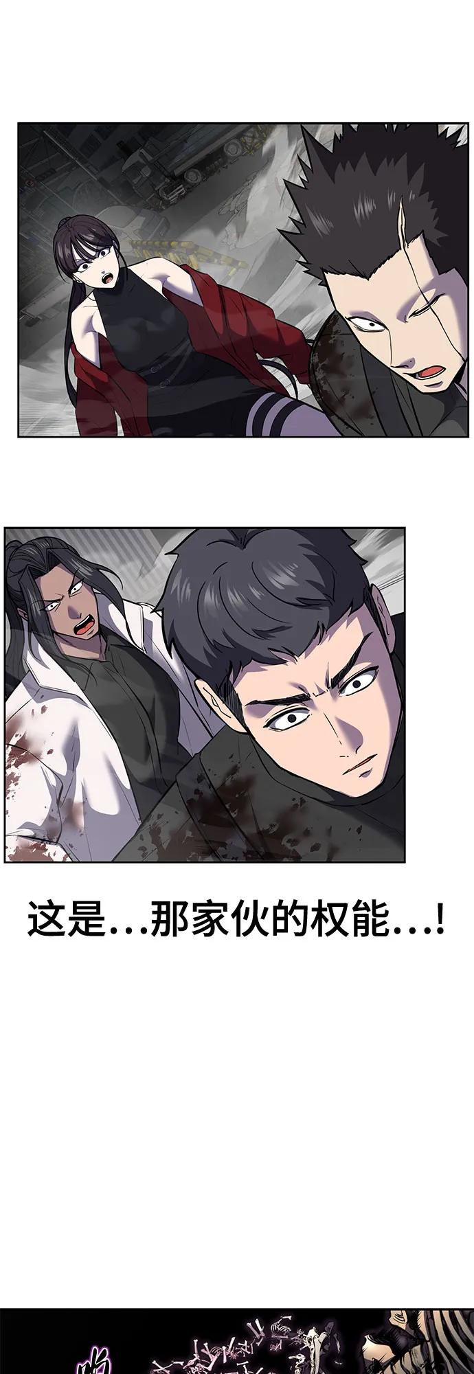 [第2部] 第101话 逃跑78