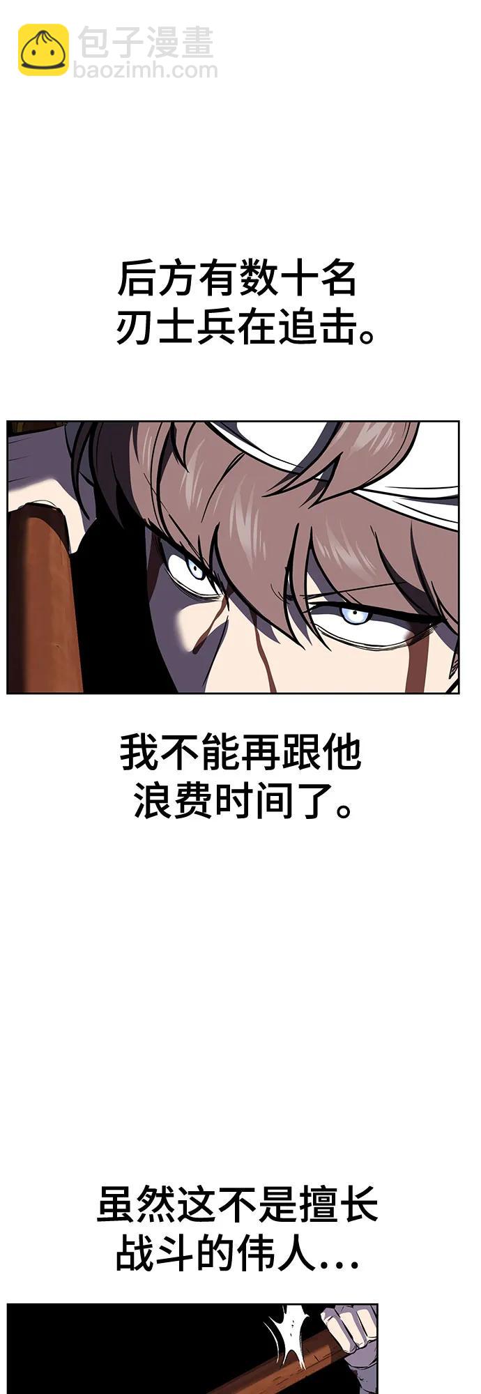 [第2部] 第101话 逃跑82