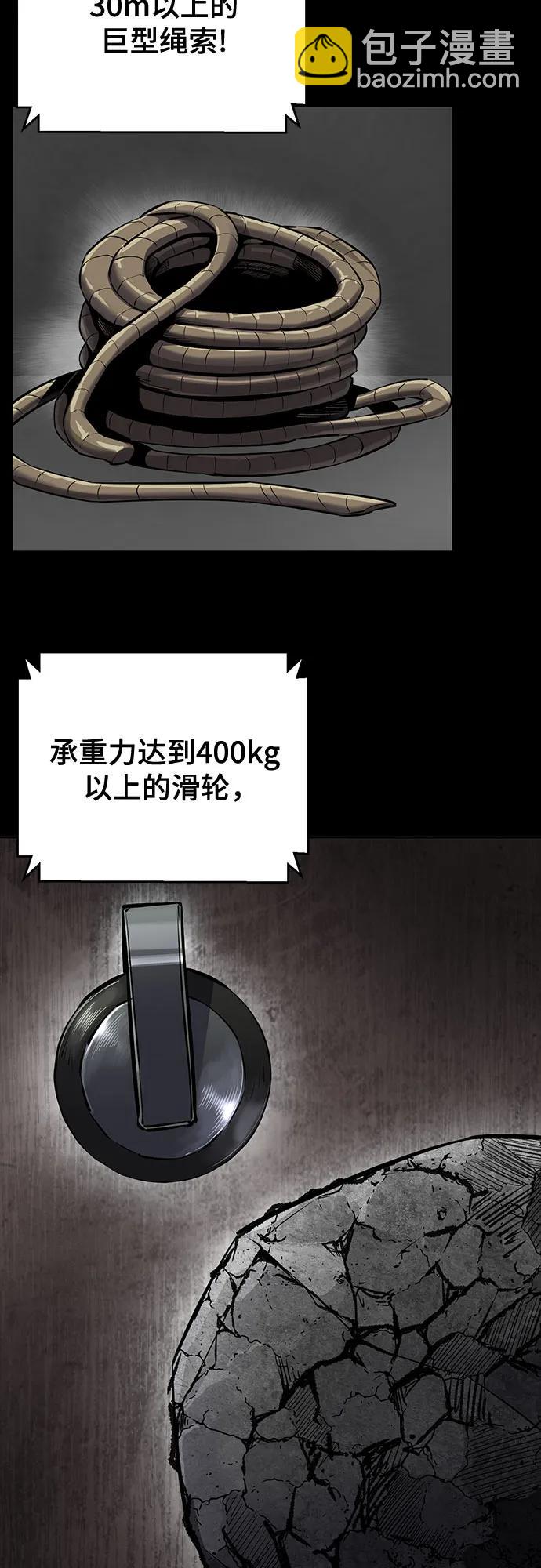 [第2部] 第101话 逃跑9