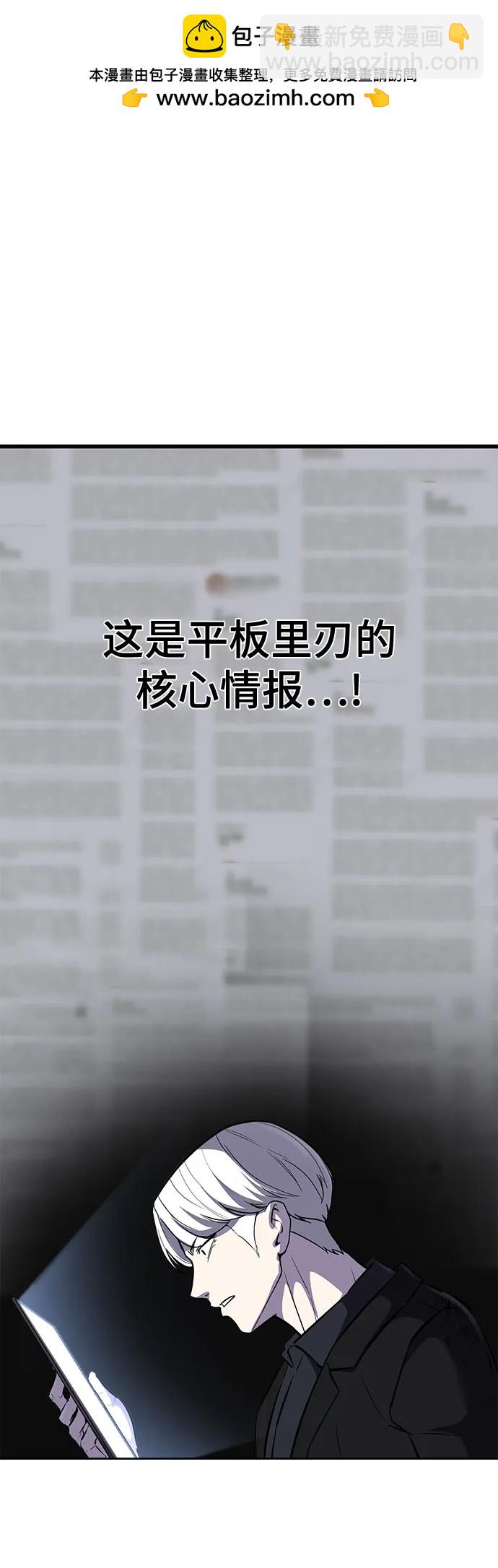 [第2部] 第102话 刃的影子1