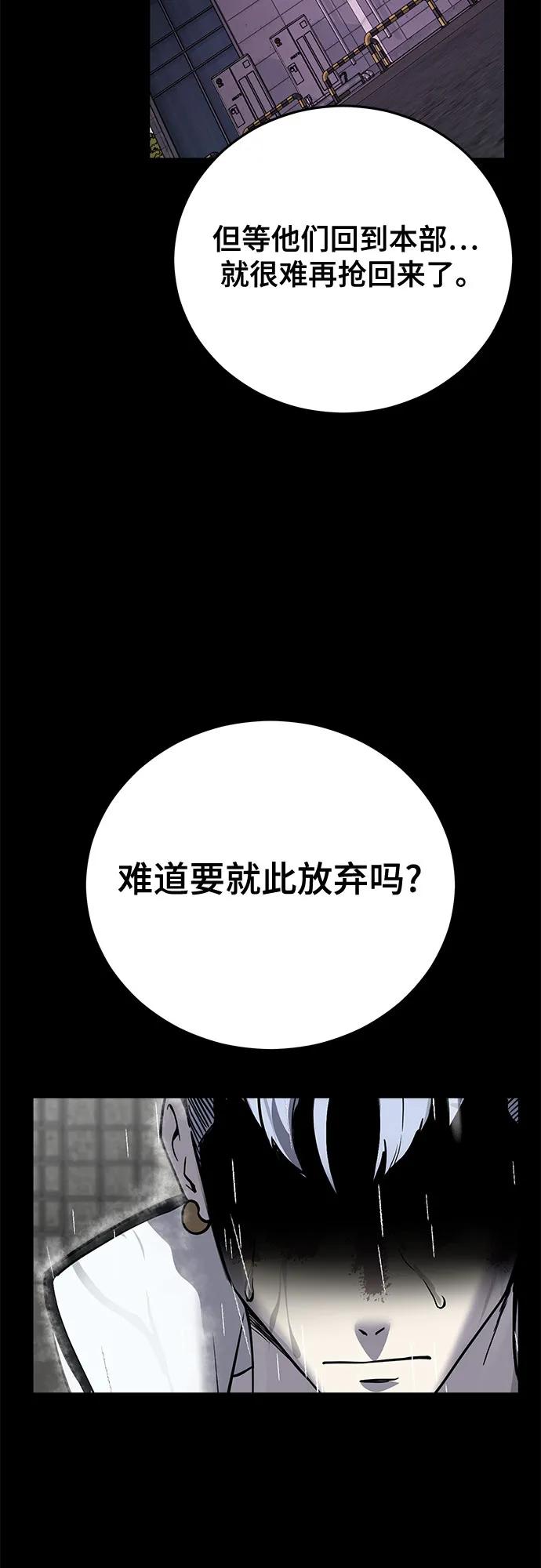 [第2部] 第102话 刃的影子101