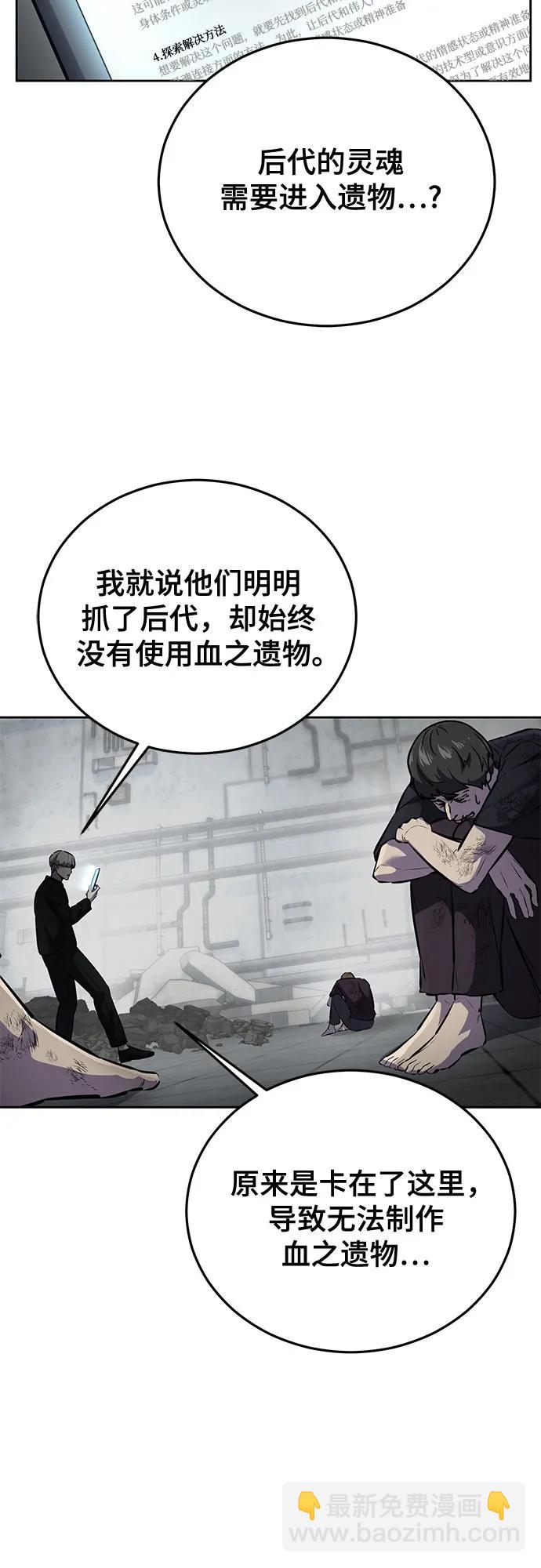 [第2部] 第102话 刃的影子11