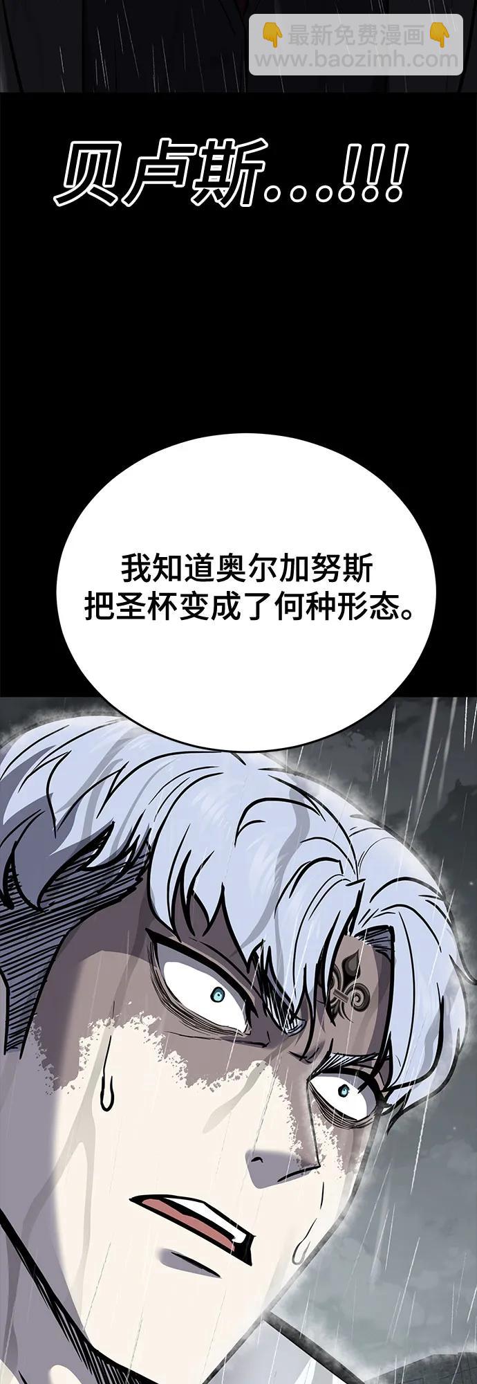 [第2部] 第102话 刃的影子113