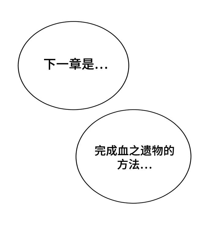 [第2部] 第102话 刃的影子12