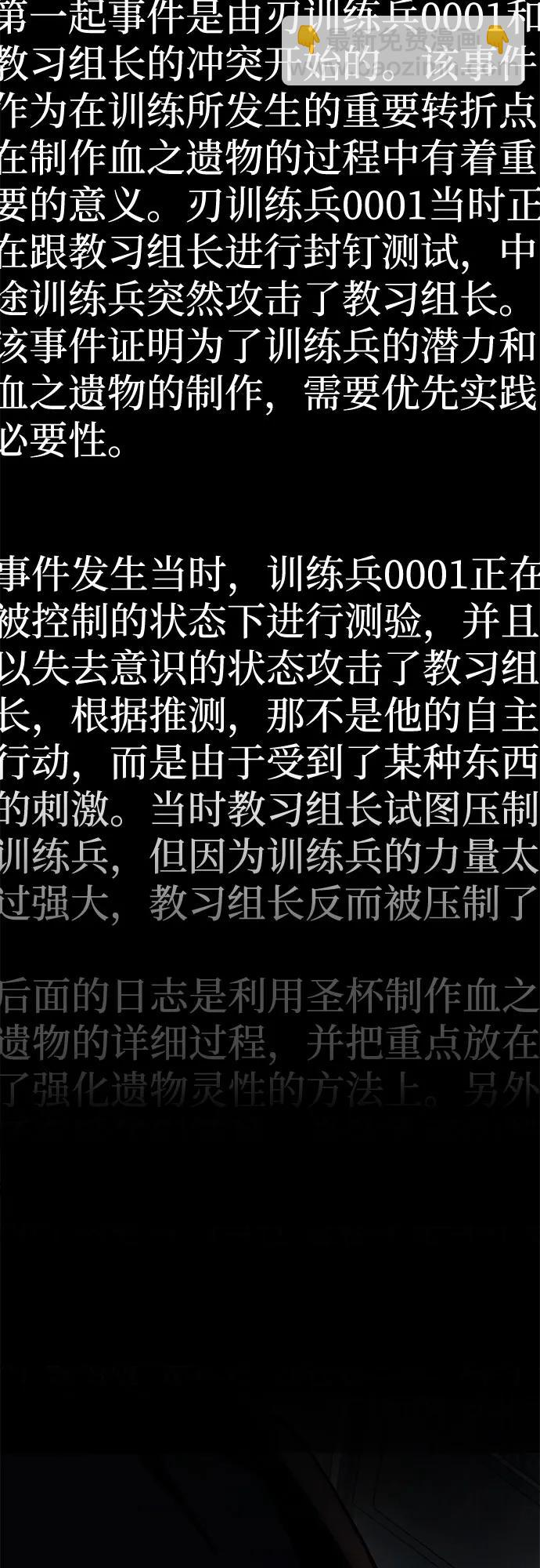 [第2部] 第102话 刃的影子16