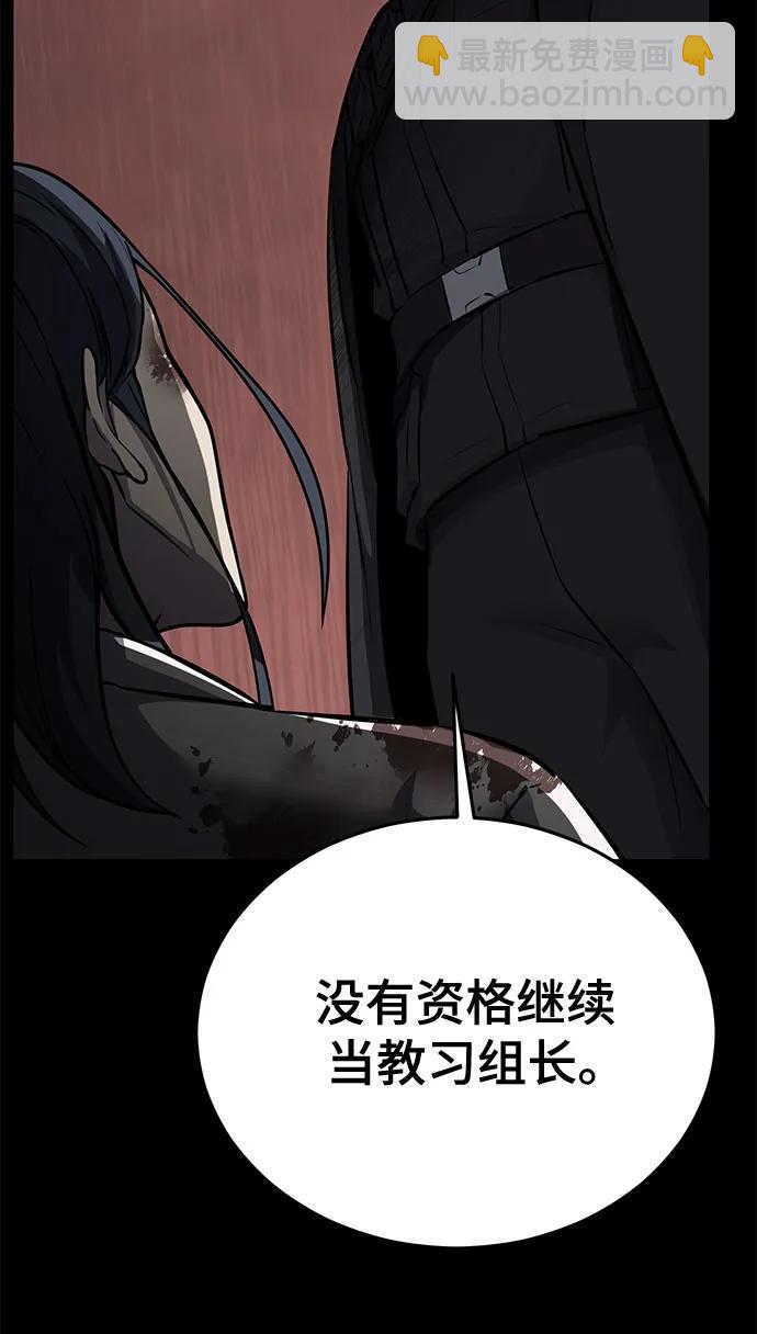 [第2部] 第102话 刃的影子28