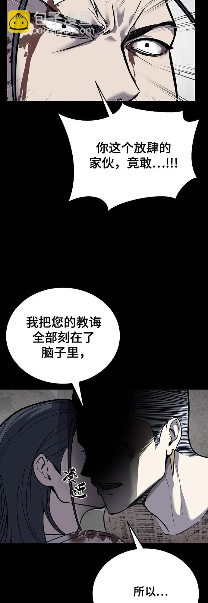 [第2部] 第102话 刃的影子31