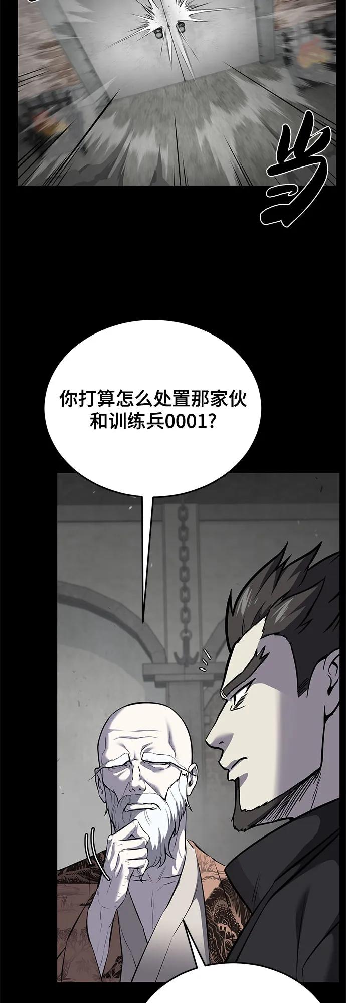[第2部] 第102话 刃的影子36