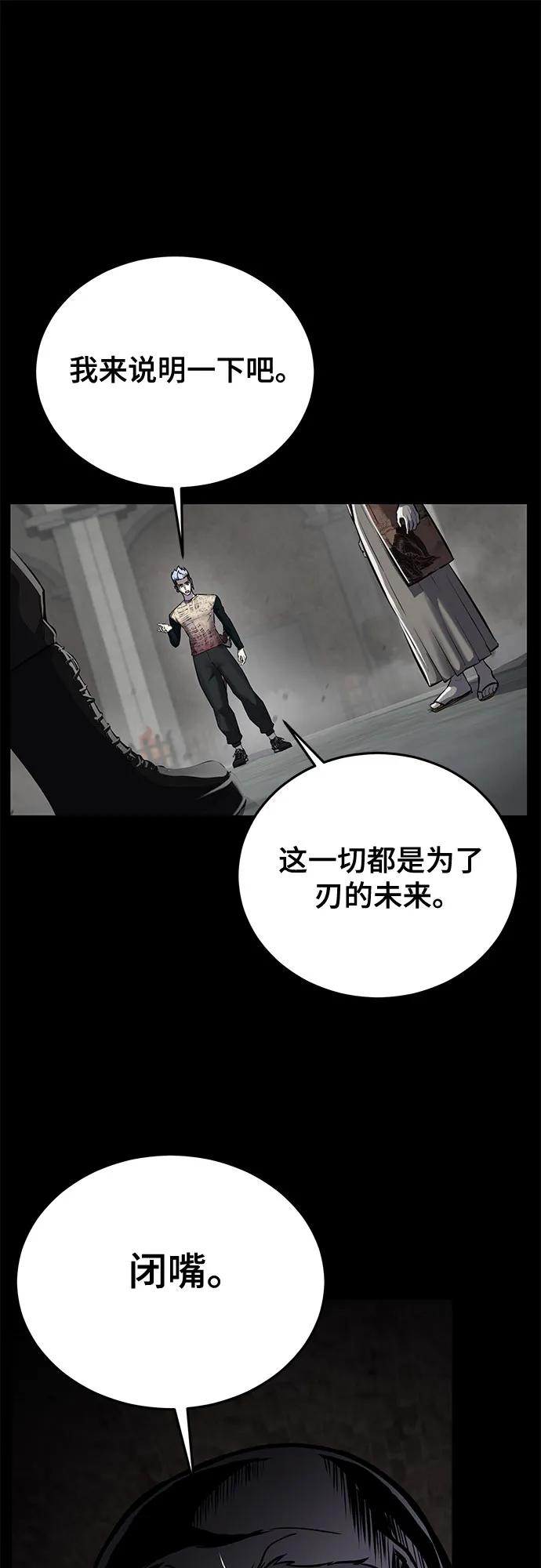 [第2部] 第102话 刃的影子39