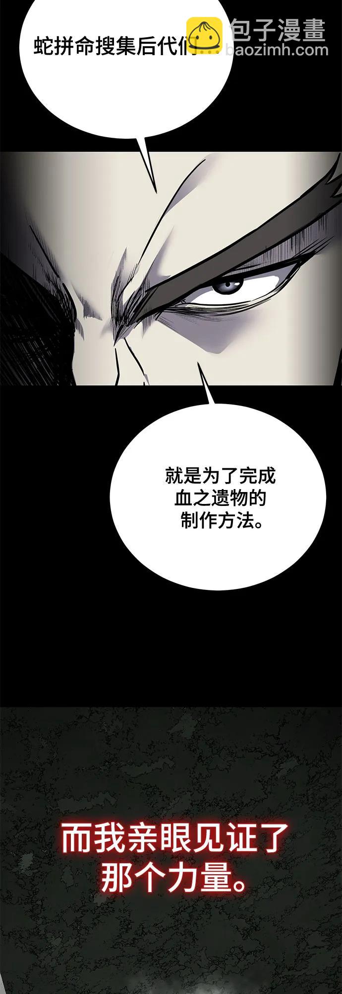 [第2部] 第102话 刃的影子44